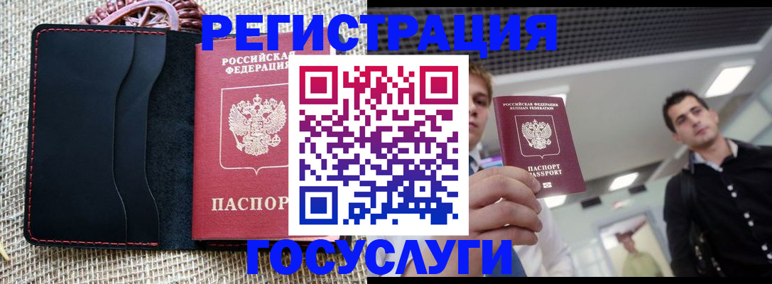 временная регистрация гарантия в Мценске