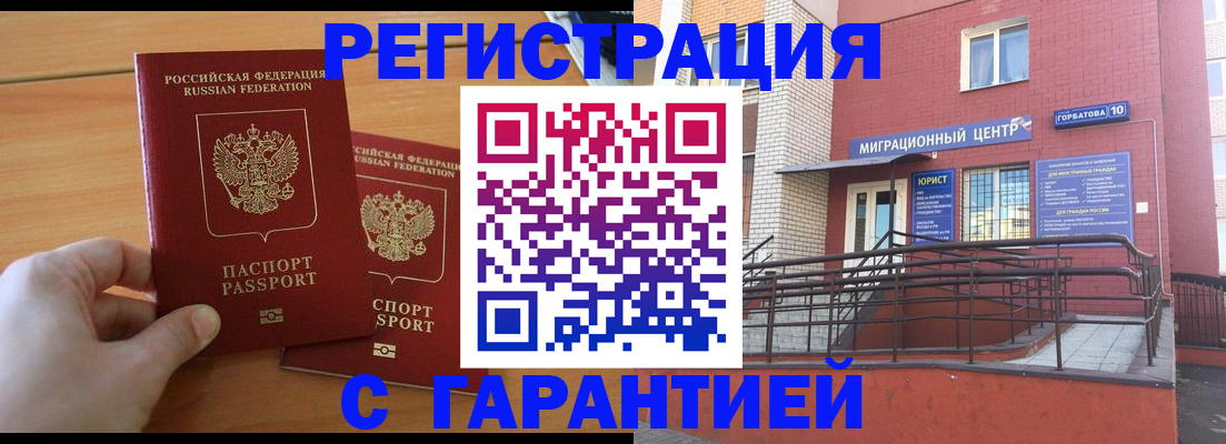 прописка поиск в Мценске